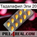 Тадалафил Эли 20 cialis1